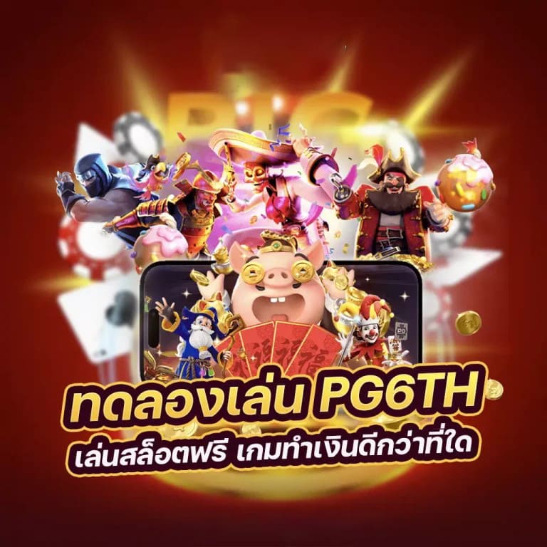 สล็อต ipro666 - เกมยอดฮิตสำหรับผู้ชื่นชอบเกมสล็อตออนไลน์